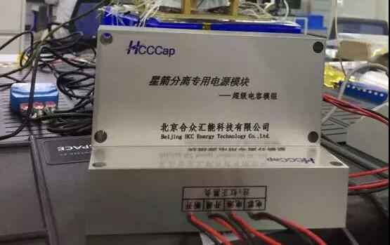 beat365·官方web站-beat365(中国)“多星分离超级电容电源系统”首发成功！